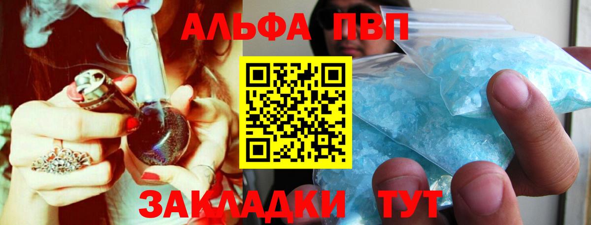 APVP СК  Alpha-PVP мука  Саранск  Вход с VPN 