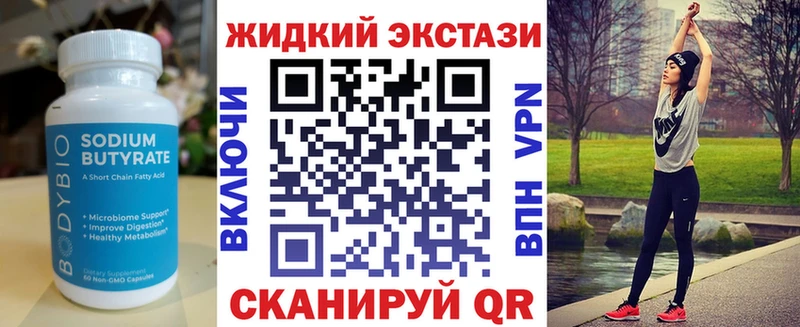 Бутират бутандиол  закладки  Саранск 