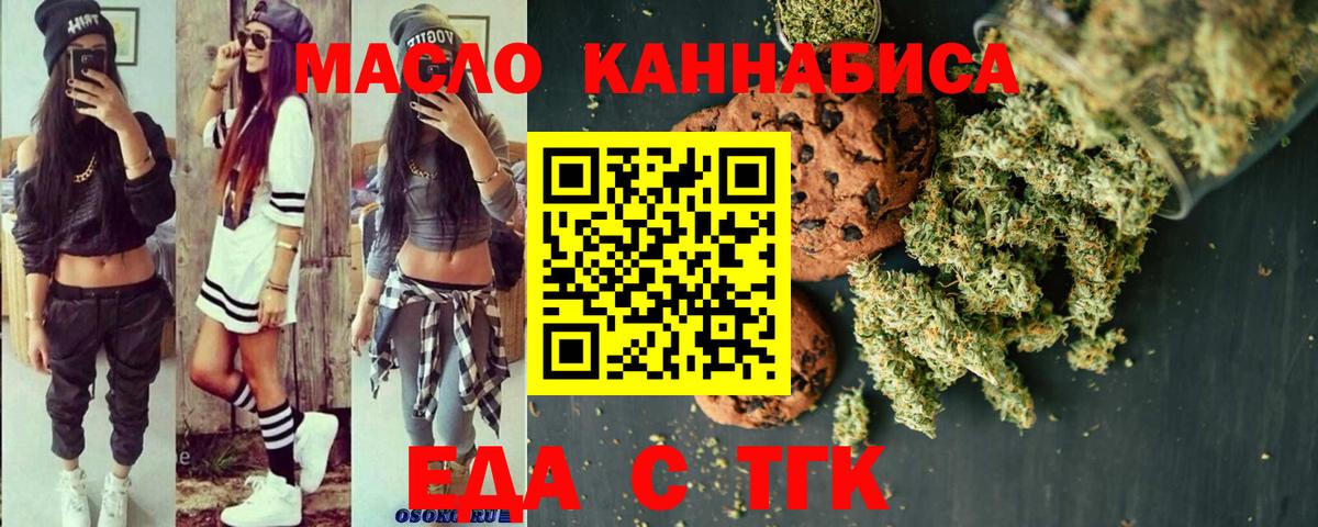 Саранск  Еда ТГК конопля  Вход с VPN 