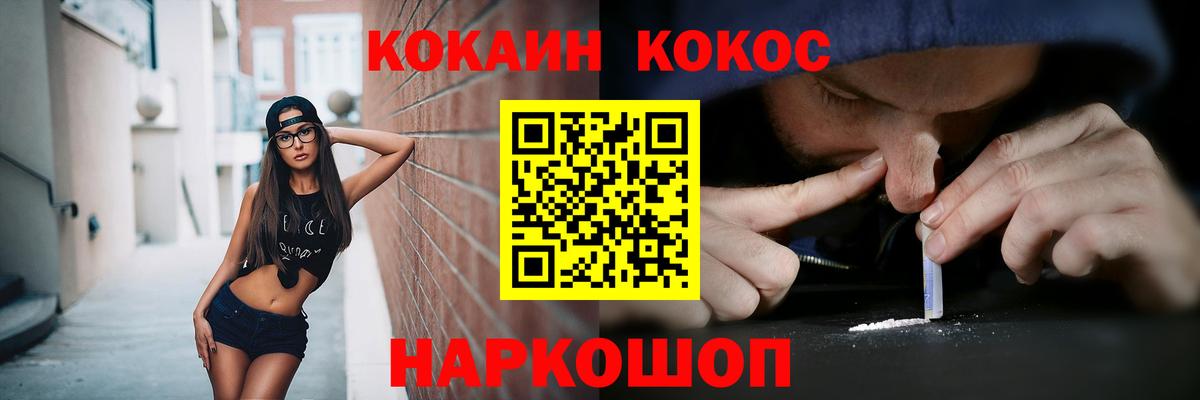 Cocaine  Cocaine Боливия  Кокаин Эквадор  Вход с VPN  Саранск 