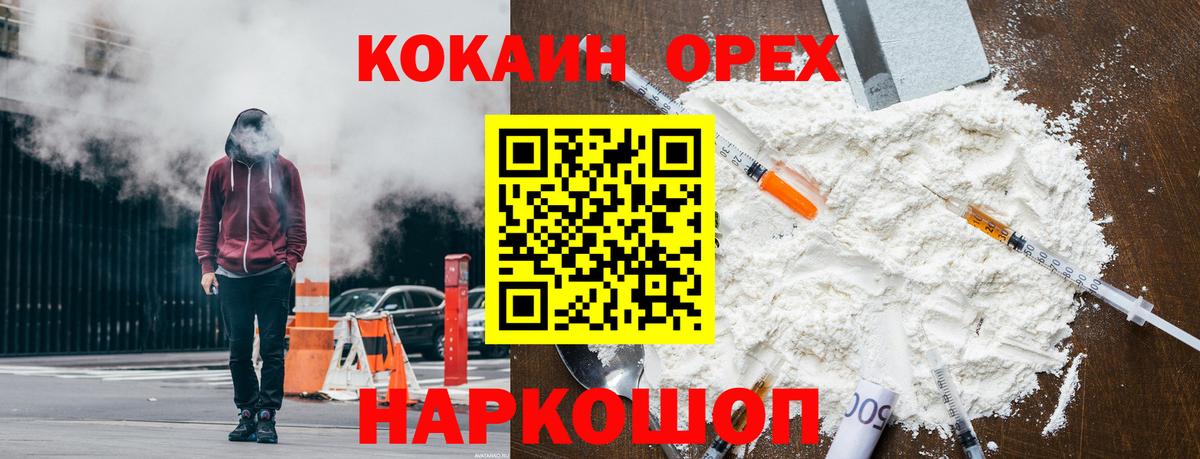 COCAIN Перу Саранск