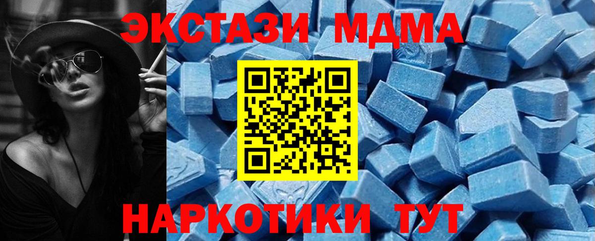 Ecstasy XTC    зеркало  Вход с VPN  Экстази  Саранск  Экстази ешки 