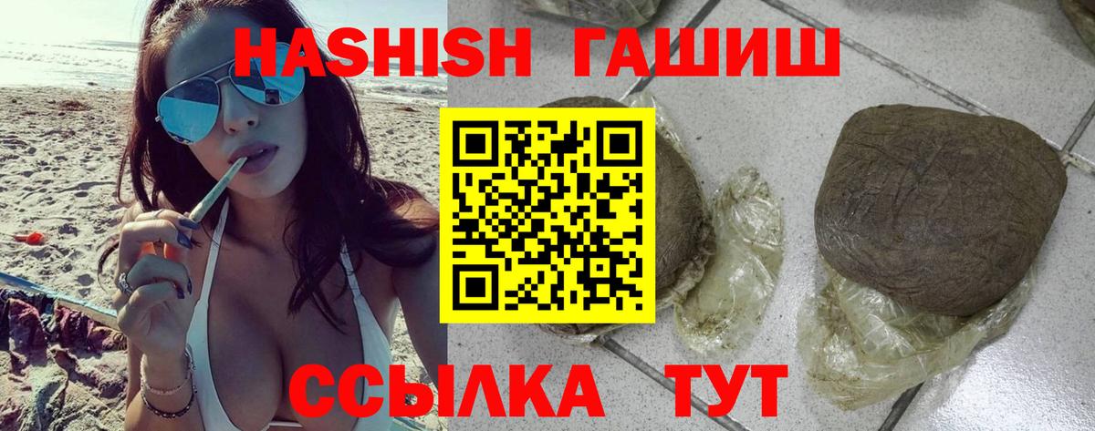 ГАШИШ AMNESIA HAZE  Вход с VPN  Саранск 
