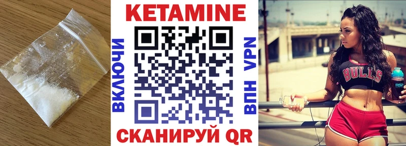 КЕТАМИН VHQ  Саранск 