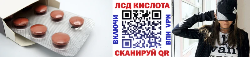 ЛСД экстази кислота  это наркотические препараты  Саранск 