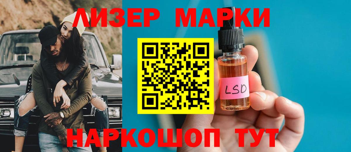 Лсд 25 экстази ecstasy Саранск