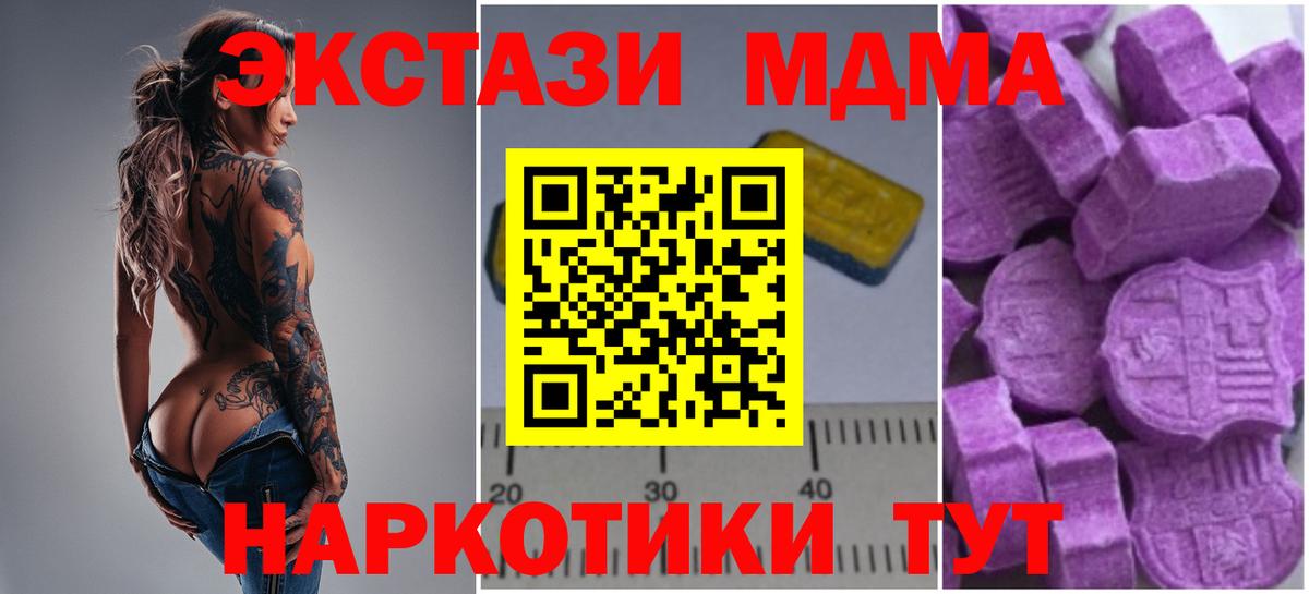 Саранск  MDMA Molly  МДМА crystal  Вход с VPN 