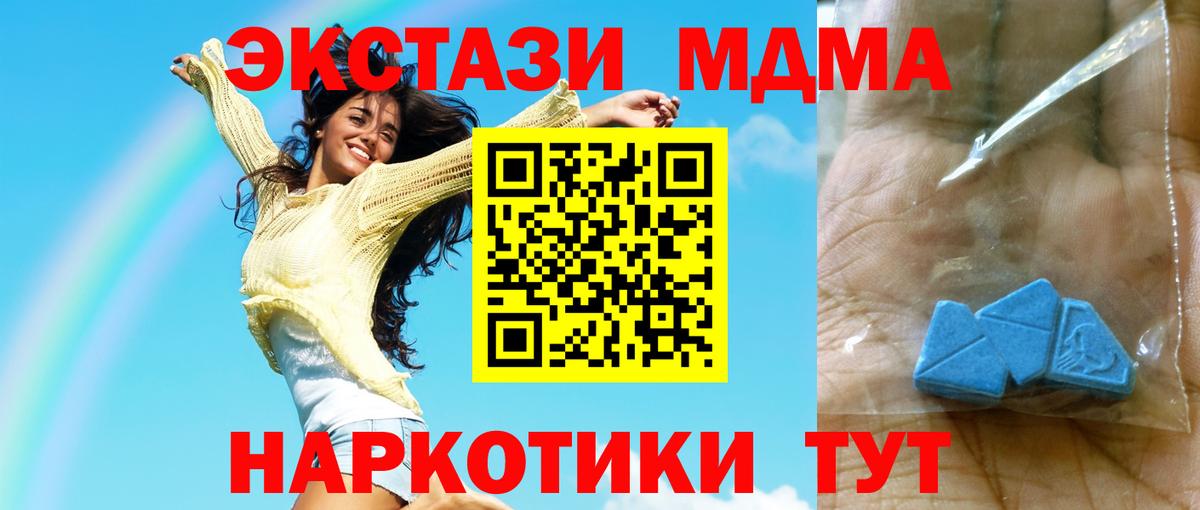 МДМА crystal Саранск
