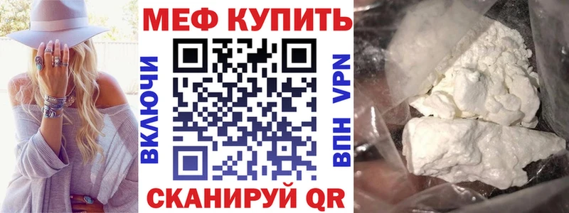 купить закладку  Саранск  МЯУ-МЯУ mephedrone 