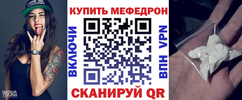 Мефедрон мука Саранск