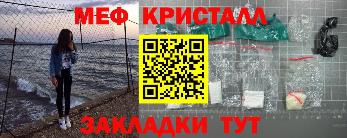 Меф мяу мяу Саранск