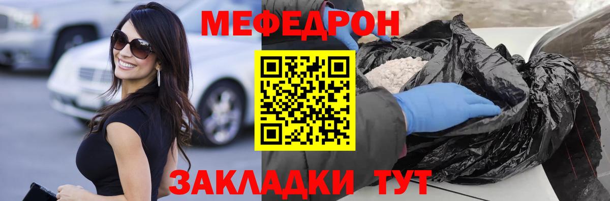 где купить наркоту  МЕФ  Саранск  Вход с VPN  МЕФ  МЕФ кристаллы 