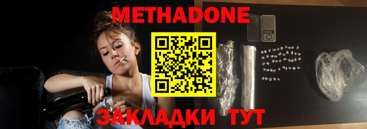сайты даркнета официальный сайт  МЕТАДОН methadone  Вход с VPN  Метадон белоснежный  Саранск 