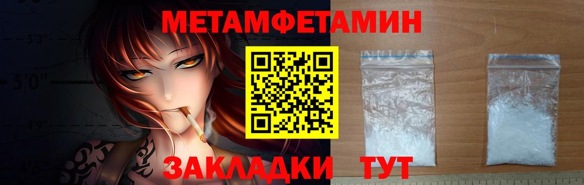 Метамфетамин  Вход с VPN  Саранск  Метамфетамин кристалл  Метамфетамин кристалл 