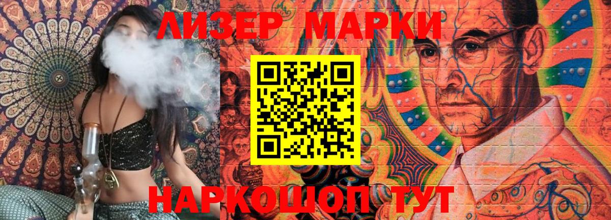 Саранск  Марки NBOMe 1500мкг  Марки NBOMe  Марки NBOMe 1500мкг  Вход с VPN 