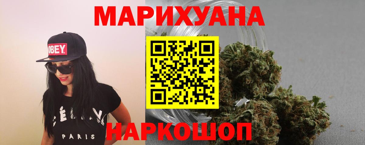 Саранск  Марихуана план  МАРИХУАНА марихуана  Канабис индика  Вход с VPN 